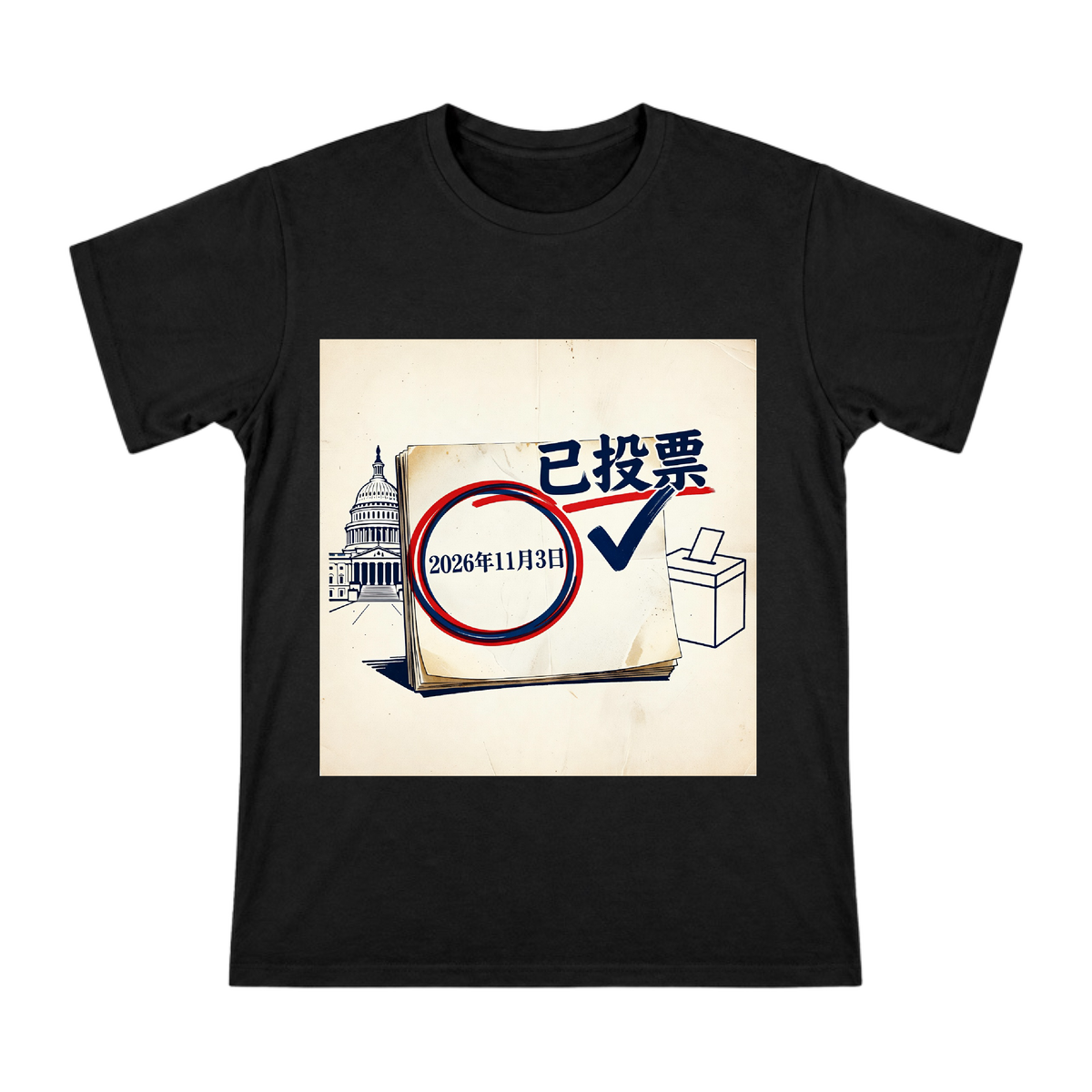 2026 November 3rd Vintage Political Poster Custom Print Men's Short Sleeve T-Shirt front [ai-pod:0a72deafb4a93acd6f3dcdf1f2f1d8f7]