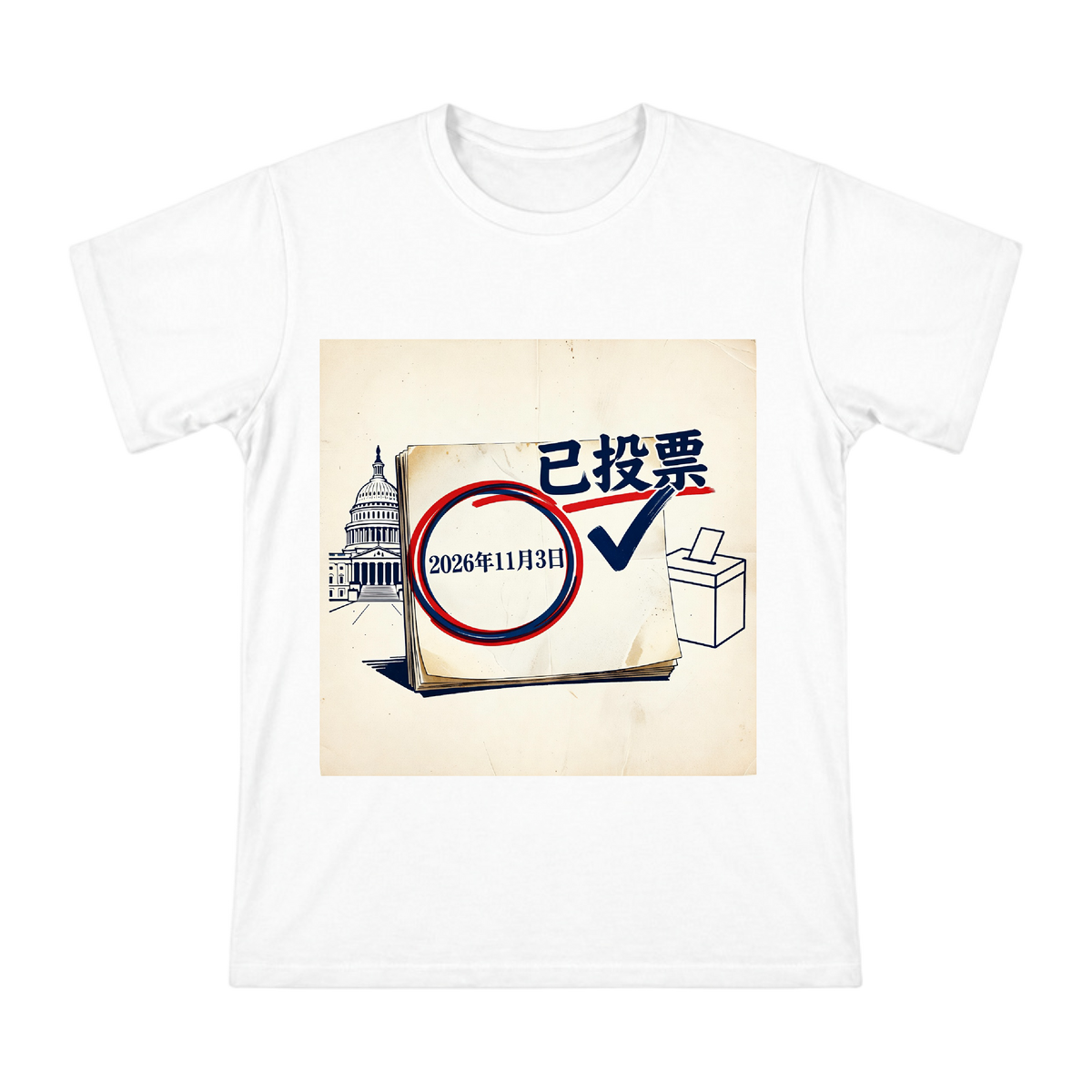 2026 November 3rd Vintage Political Poster Custom Print Men's Short Sleeve T-Shirt front [ai-pod:95618a3bcb3dbc39a6f6885061111c5c]