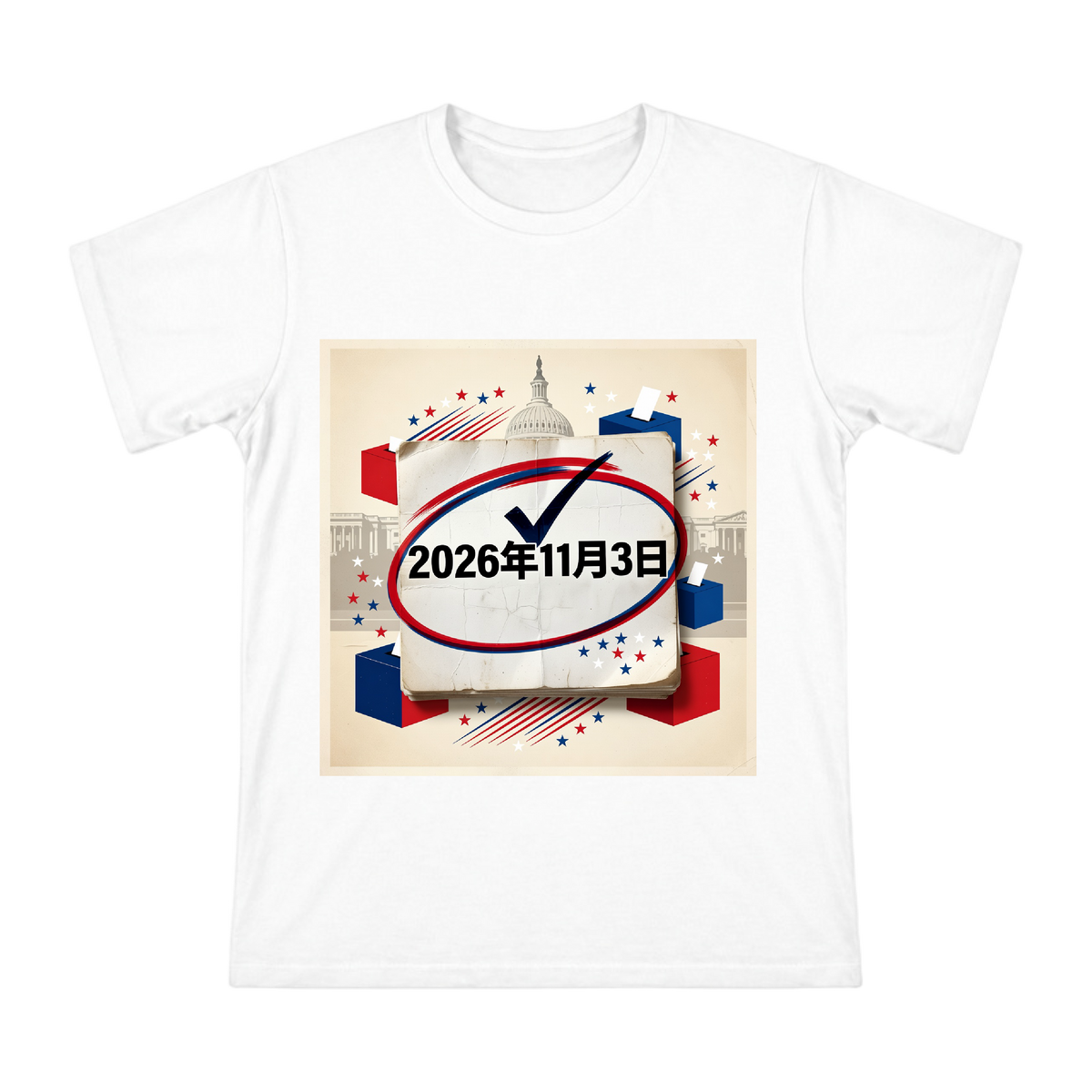 2026 Election Day Retro Calendar & Voting Box Illustration Men's Short Sleeve T-Shirt front [ai-pod:b530d011485d1da7299094b9bfbcdba4]